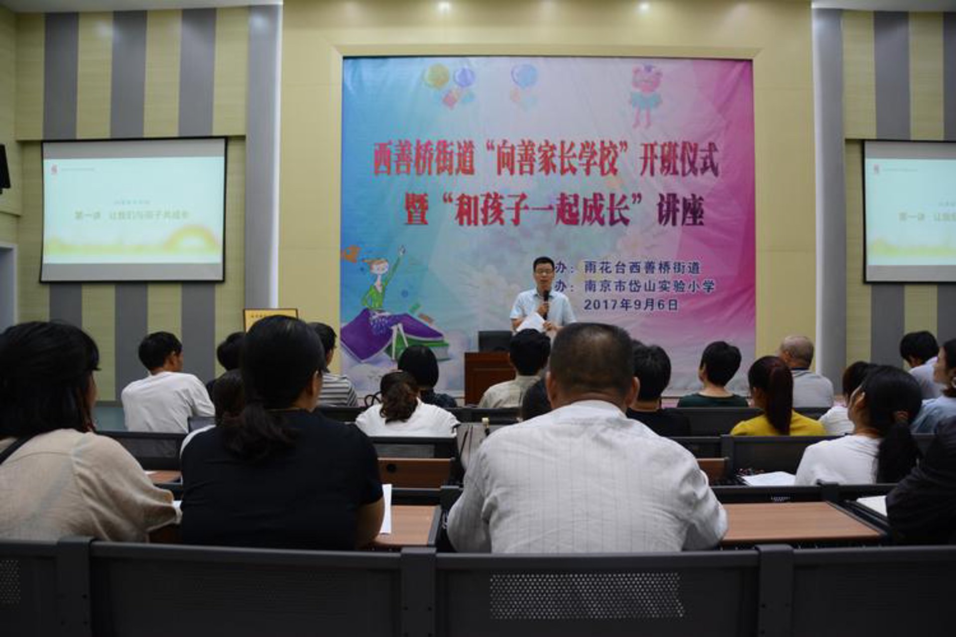 好家长教育